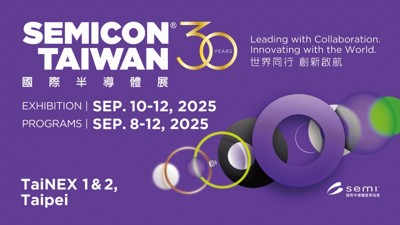SEMICON Taiwan 2025 SEMICON Taiwan 2025